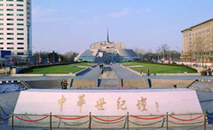 中華世紀城 中華世紀城